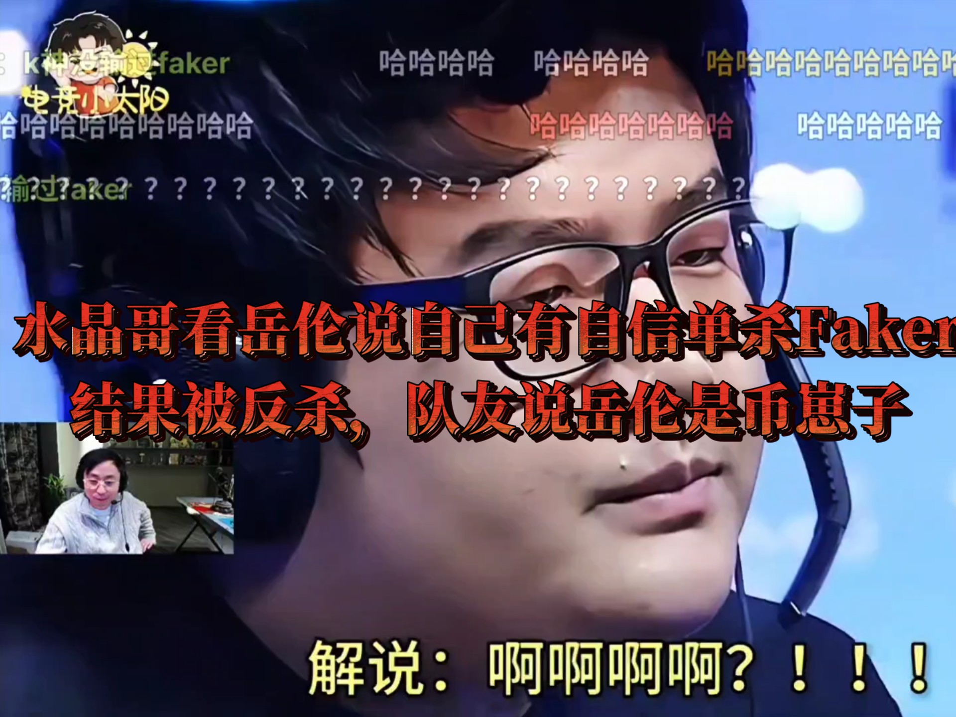 阿扎伦卡巅峰对决，Faker与90激战TES分钟，比分优势明显胜负难料！